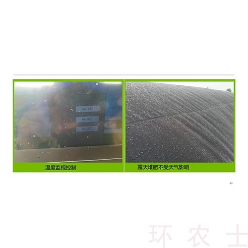 環(huán)農(nóng)士堆肥發(fā)酵技術(shù)講解 (3)