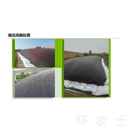 環(huán)農(nóng)士堆肥發(fā)酵技術(shù)講解 (7)